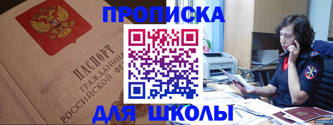 прописка ребенка в Сухиничи