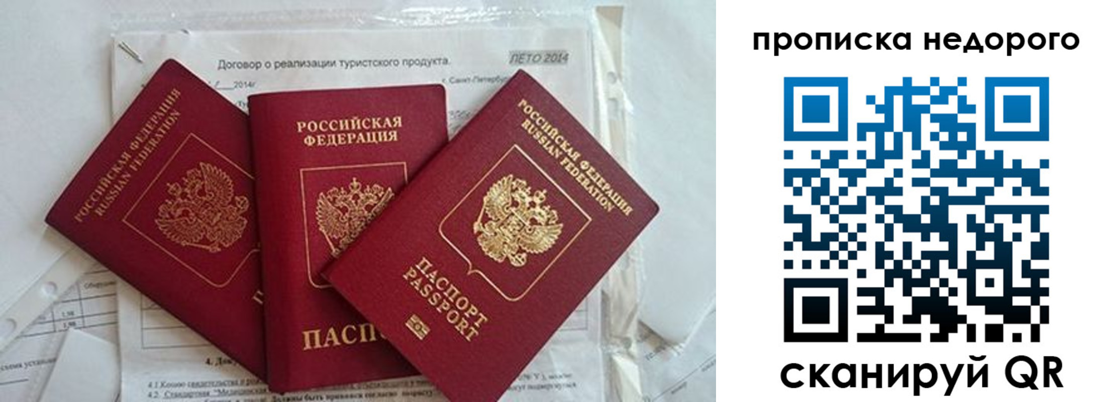 временная регистрация 2025 в Сухиничи