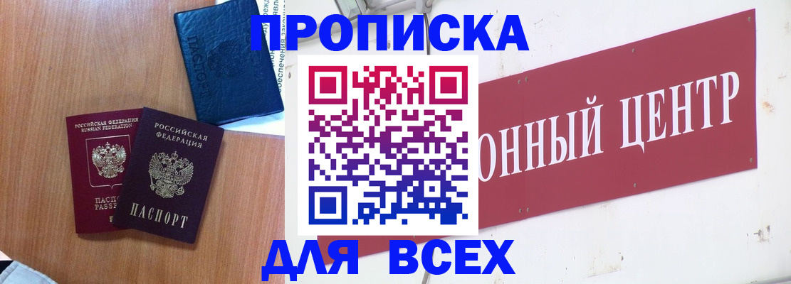 прописка ребенка в Сухиничи