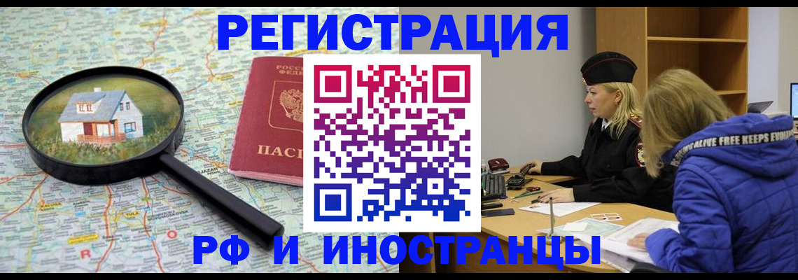 прописка в Сухиничи