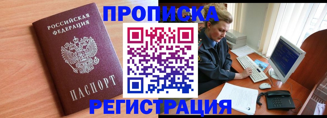прописка 2025 в Сухиничи